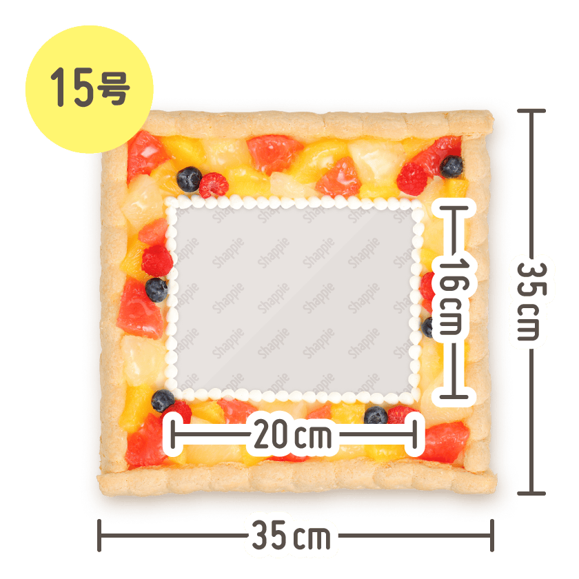 パーティ：15号（30名様〜） | 写真ケーキ通販のshappie（シャッピィ）